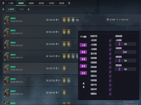 三角洲外挂不封么透视自瞄效果